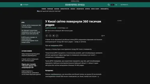 Bildschirmfoto des Originalartikels auf epravda.com.ua