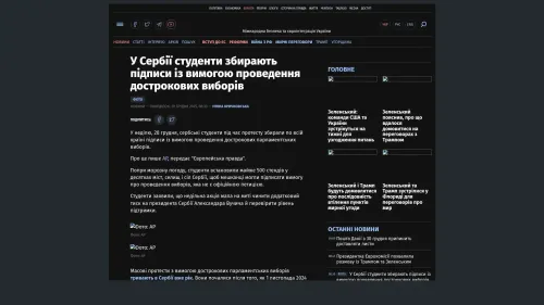 Bildschirmfoto des Originalartikels auf pravda.com.ua