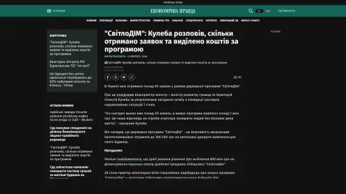 Bildschirmfoto des Originalartikels auf epravda.com.ua