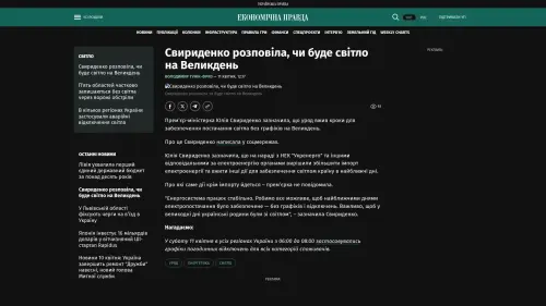 Bildschirmfoto des Originalartikels auf epravda.com.ua