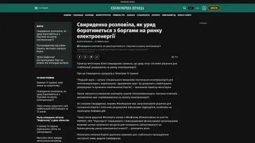 Bildschirmfoto des Originalartikels auf epravda.com.ua