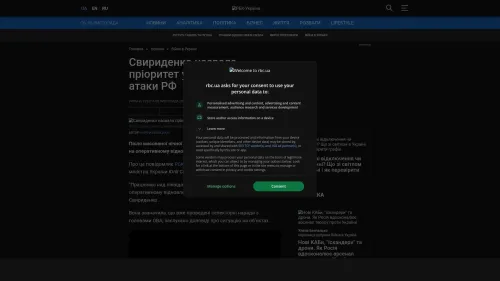 Bildschirmfoto des Originalartikels auf rbc.ua