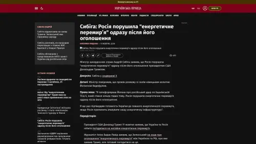 Bildschirmfoto des Originalartikels auf pravda.com.ua