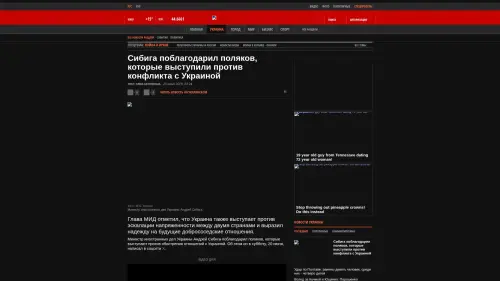 Bildschirmfoto des Originalartikels auf korrespondent.net