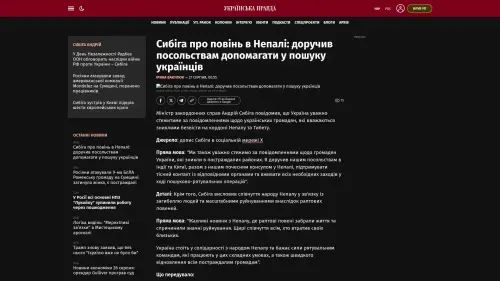 Bildschirmfoto des Originalartikels auf pravda.com.ua