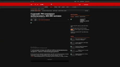 Bildschirmfoto des Originalartikels auf korrespondent.net