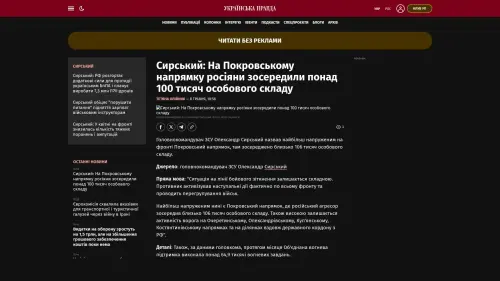 Bildschirmfoto des Originalartikels auf pravda.com.ua