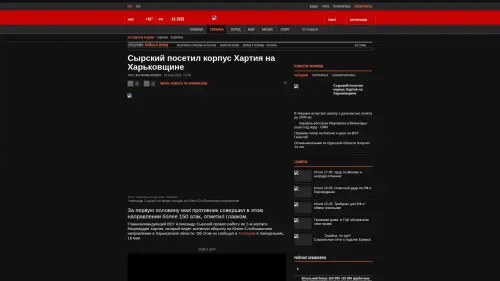 Bildschirmfoto des Originalartikels auf korrespondent.net