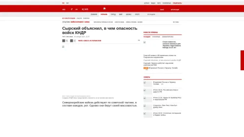 Bildschirmfoto des Originalartikels auf korrespondent.net