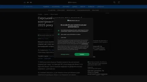 Bildschirmfoto des Originalartikels auf rbc.ua