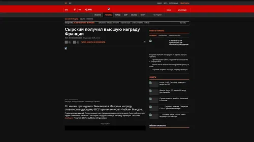 Bildschirmfoto des Originalartikels auf korrespondent.net