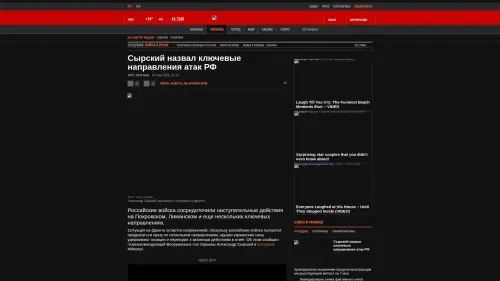 Bildschirmfoto des Originalartikels auf korrespondent.net