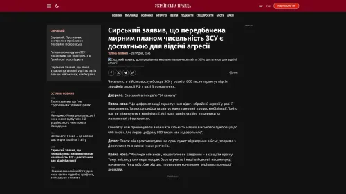 Bildschirmfoto des Originalartikels auf pravda.com.ua