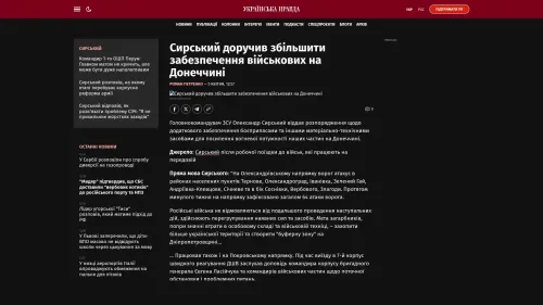 Bildschirmfoto des Originalartikels auf pravda.com.ua