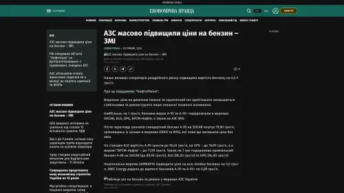 Bildschirmfoto des Originalartikels auf epravda.com.ua