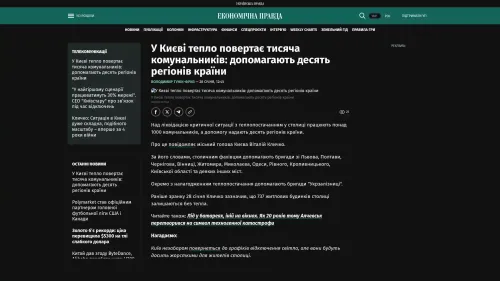 Bildschirmfoto des Originalartikels auf epravda.com.ua