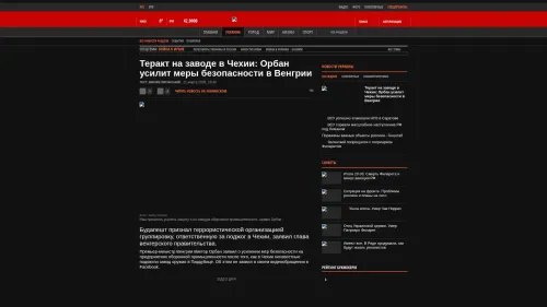 Bildschirmfoto des Originalartikels auf korrespondent.net