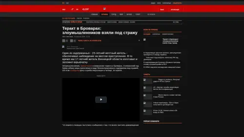 Bildschirmfoto des Originalartikels auf korrespondent.net