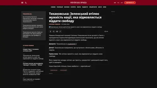 Bildschirmfoto des Originalartikels auf pravda.com.ua