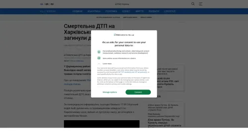 Bildschirmfoto des Originalartikels auf rbc.ua