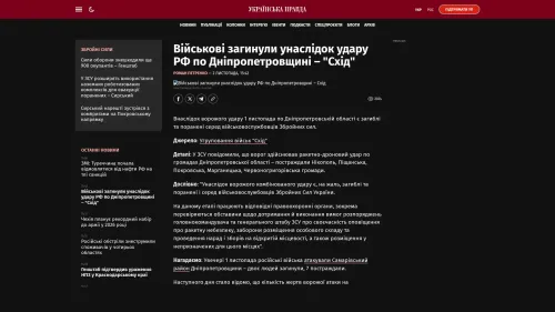 Bildschirmfoto des Originalartikels auf pravda.com.ua