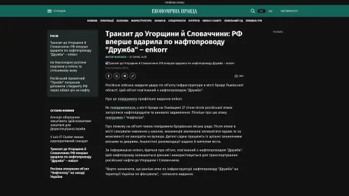 Bildschirmfoto des Originalartikels auf epravda.com.ua