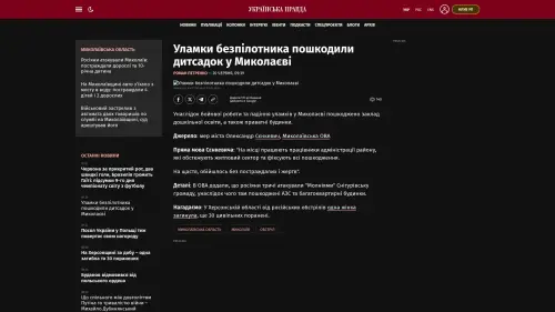 Bildschirmfoto des Originalartikels auf pravda.com.ua
