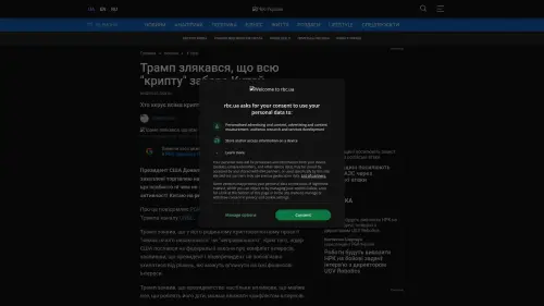 Bildschirmfoto des Originalartikels auf rbc.ua