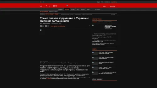 Bildschirmfoto des Originalartikels auf korrespondent.net