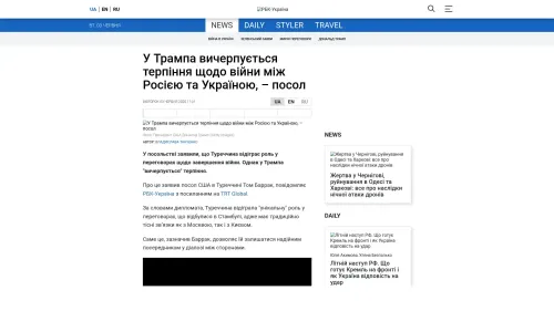 Bildschirmfoto des Originalartikels auf rbc.ua