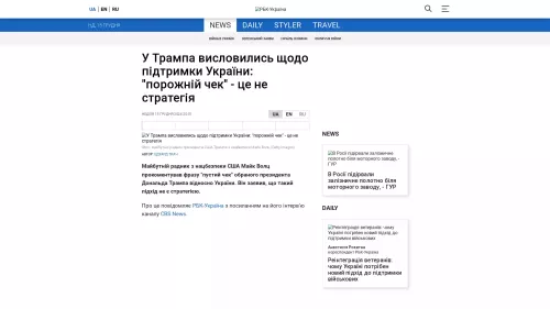 Bildschirmfoto des Originalartikels auf rbc.ua