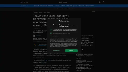 Bildschirmfoto des Originalartikels auf rbc.ua