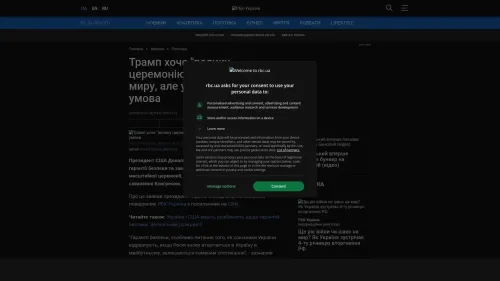 Bildschirmfoto des Originalartikels auf rbc.ua