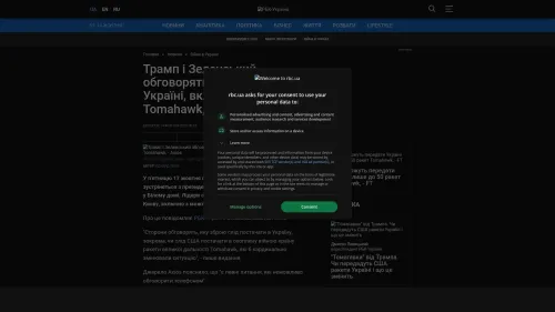 Bildschirmfoto des Originalartikels auf rbc.ua