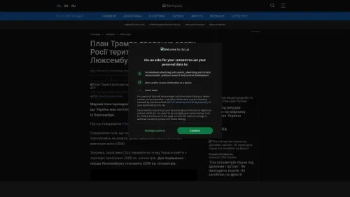 Bildschirmfoto des Originalartikels auf rbc.ua