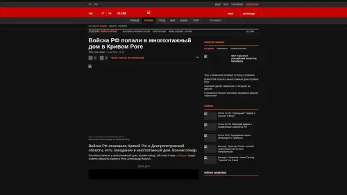 Bildschirmfoto des Originalartikels auf korrespondent.net