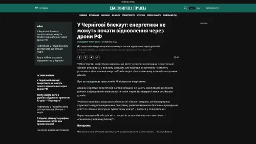 Bildschirmfoto des Originalartikels auf epravda.com.ua