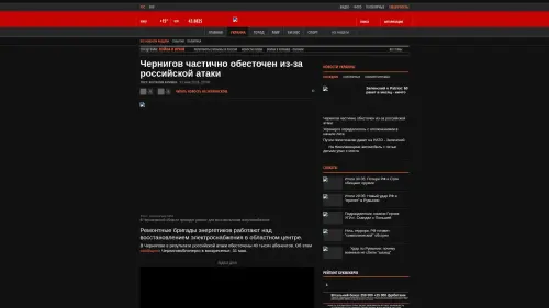 Bildschirmfoto des Originalartikels auf korrespondent.net