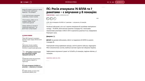 Bildschirmfoto des Originalartikels auf pravda.com.ua