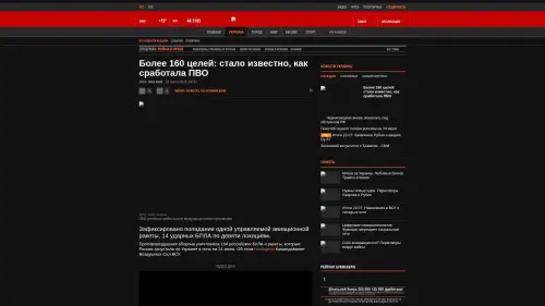 Bildschirmfoto des Originalartikels auf korrespondent.net
