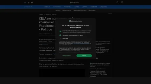 Bildschirmfoto des Originalartikels auf rbc.ua