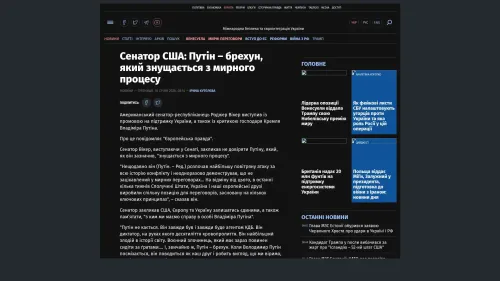 Bildschirmfoto des Originalartikels auf pravda.com.ua