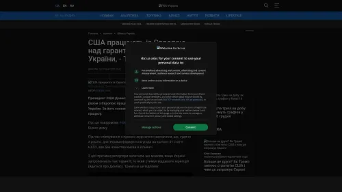Bildschirmfoto des Originalartikels auf rbc.ua