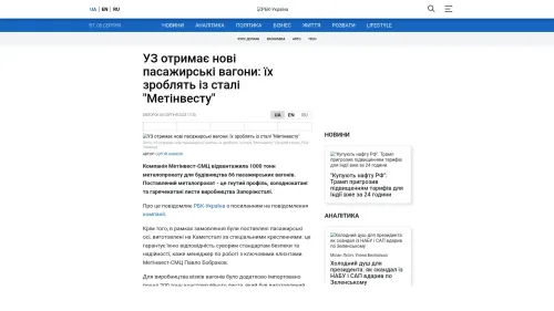 Bildschirmfoto des Originalartikels auf rbc.ua
