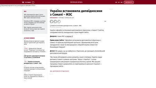 Bildschirmfoto des Originalartikels auf pravda.com.ua