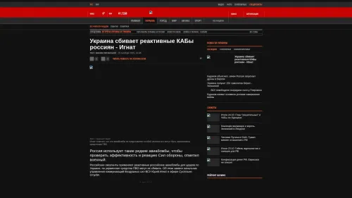 Bildschirmfoto des Originalartikels auf korrespondent.net