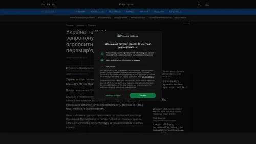 Bildschirmfoto des Originalartikels auf rbc.ua