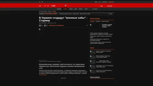 Bildschirmfoto des Originalartikels auf korrespondent.net