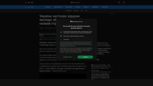 Bildschirmfoto des Originalartikels auf rbc.ua