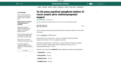 Bildschirmfoto des Originalartikels auf epravda.com.ua